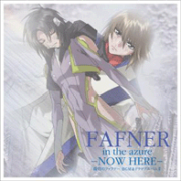 Telecharger Soukyuu no Fafner OST 2 DDL